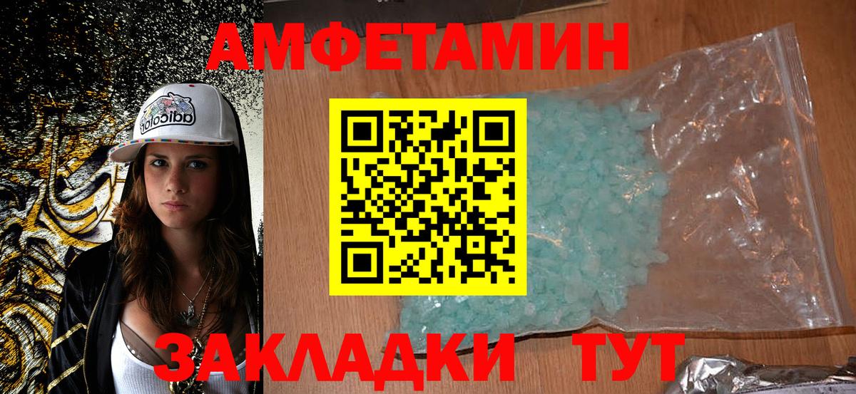 Amphetamine 98% Стрежевой
