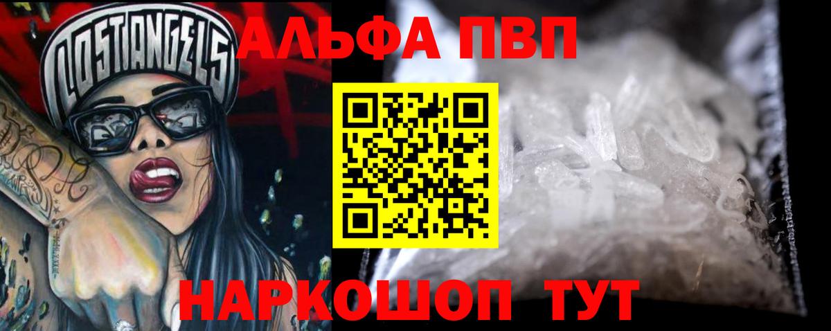 Alpha PVP мука  A-PVP крисы CK  A PVP Crystall  Стрежевой  A PVP  Вход с VPN 