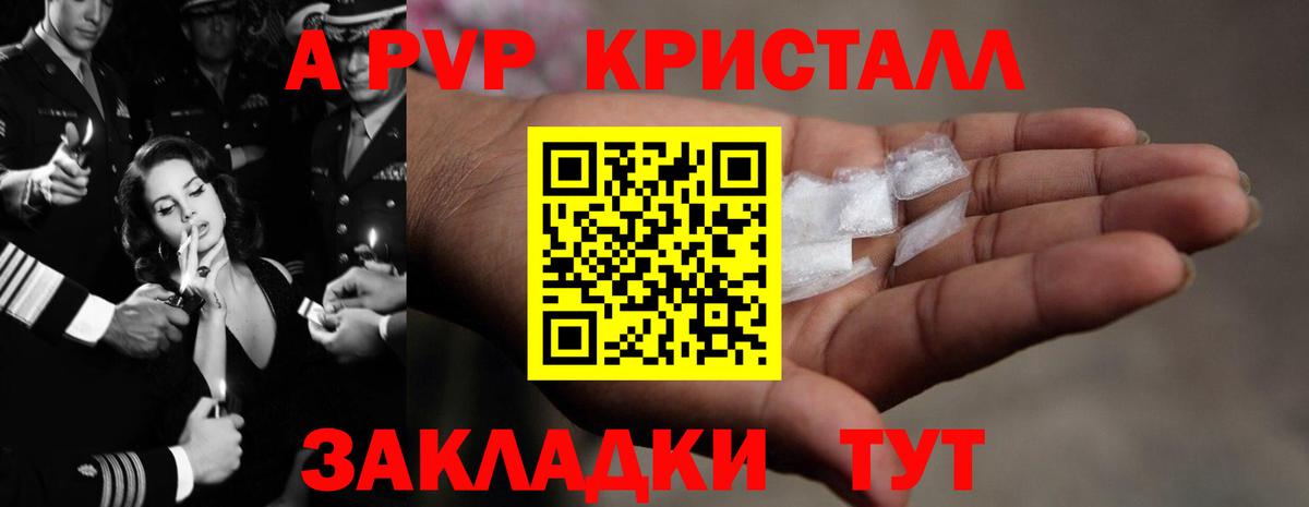Alfa_PVP СК КРИС Стрежевой