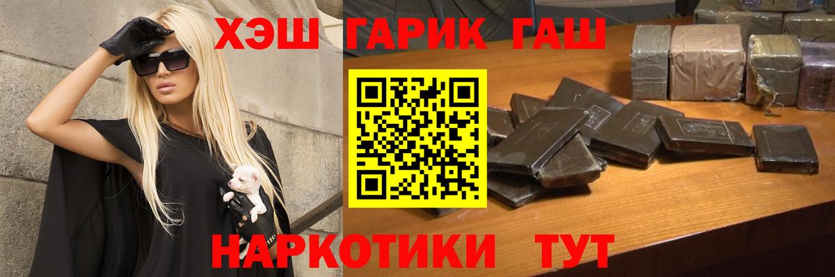 цена наркотик  Гашиш  Вход с VPN  ГАШИШ хэш  Стрежевой 