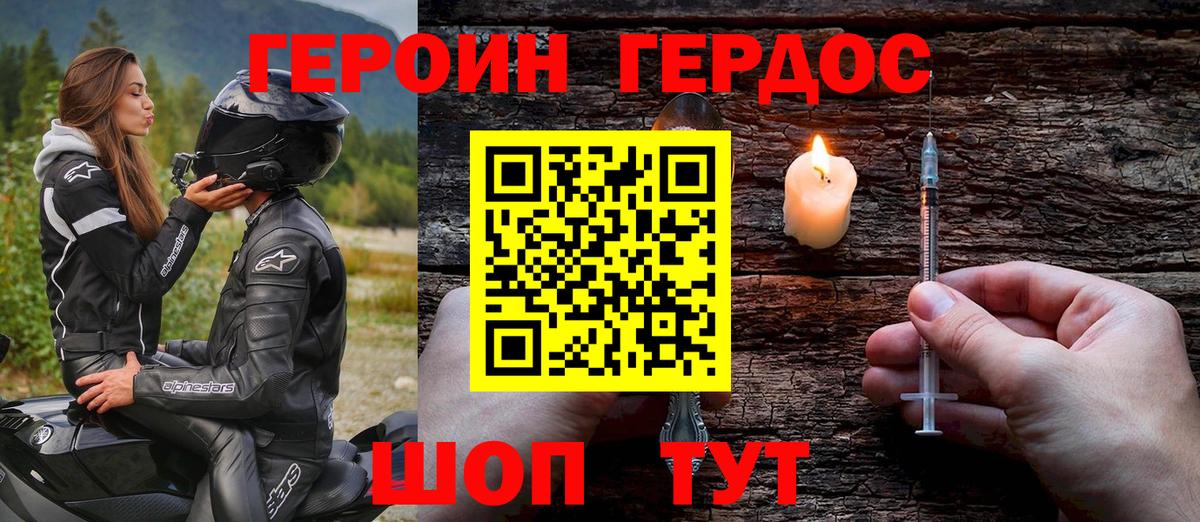 Стрежевой  ГЕРОИН гречка  Вход с VPN 