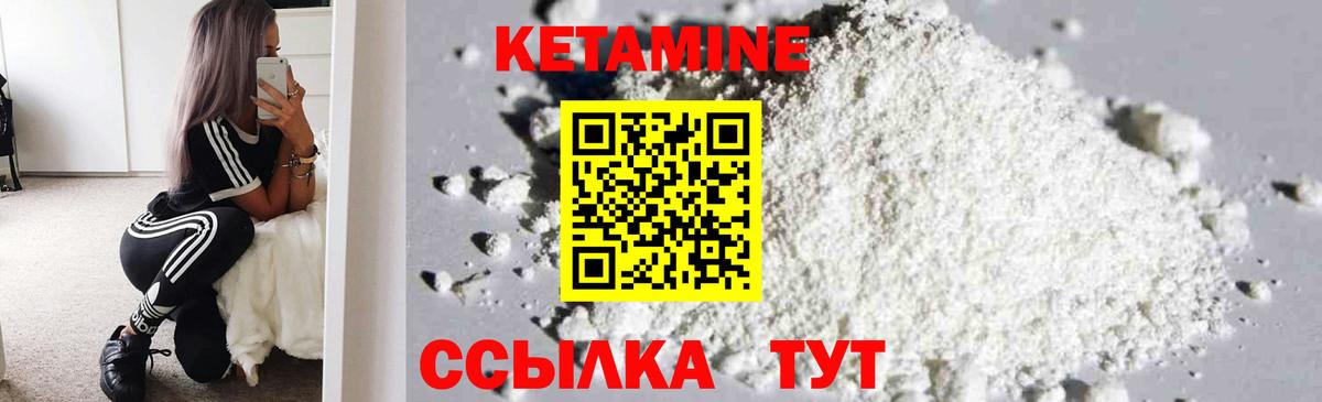 Стрежевой  Кетамин ketamine  Вход с VPN  КЕТАМИН VHQ 