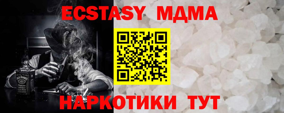 Стрежевой  MDMA молли  Вход с VPN  МДМА VHQ 