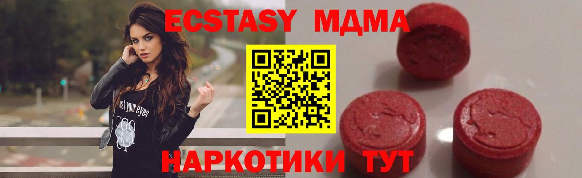 MDMA молли Стрежевой