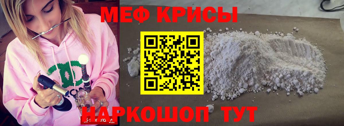 МЕФ mephedrone  Вход с VPN  Стрежевой  где продают   Меф мука 