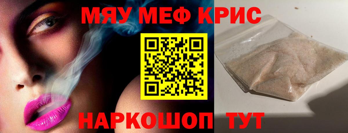 Мефедрон  Стрежевой