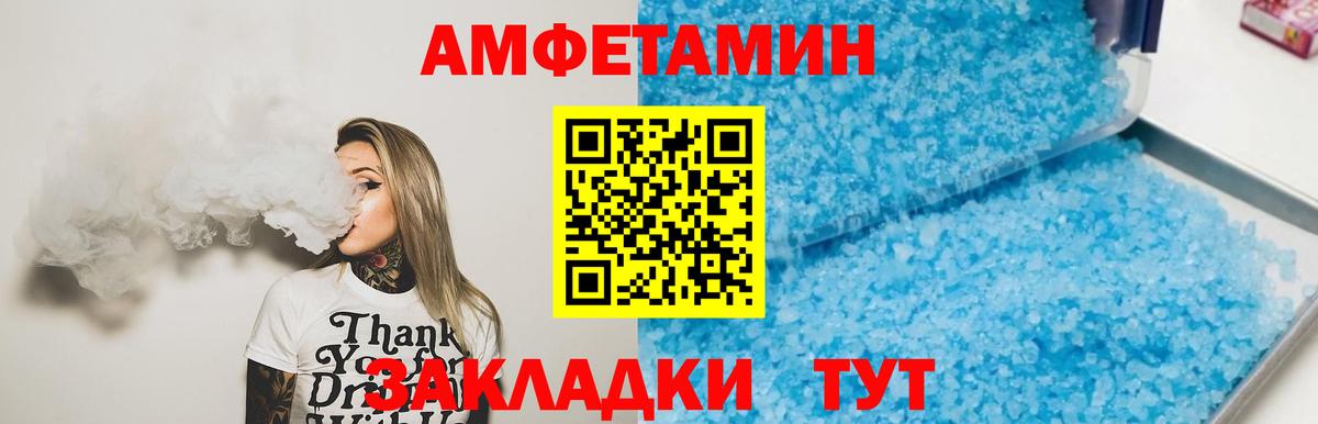 Метамфетамин пудра Стрежевой