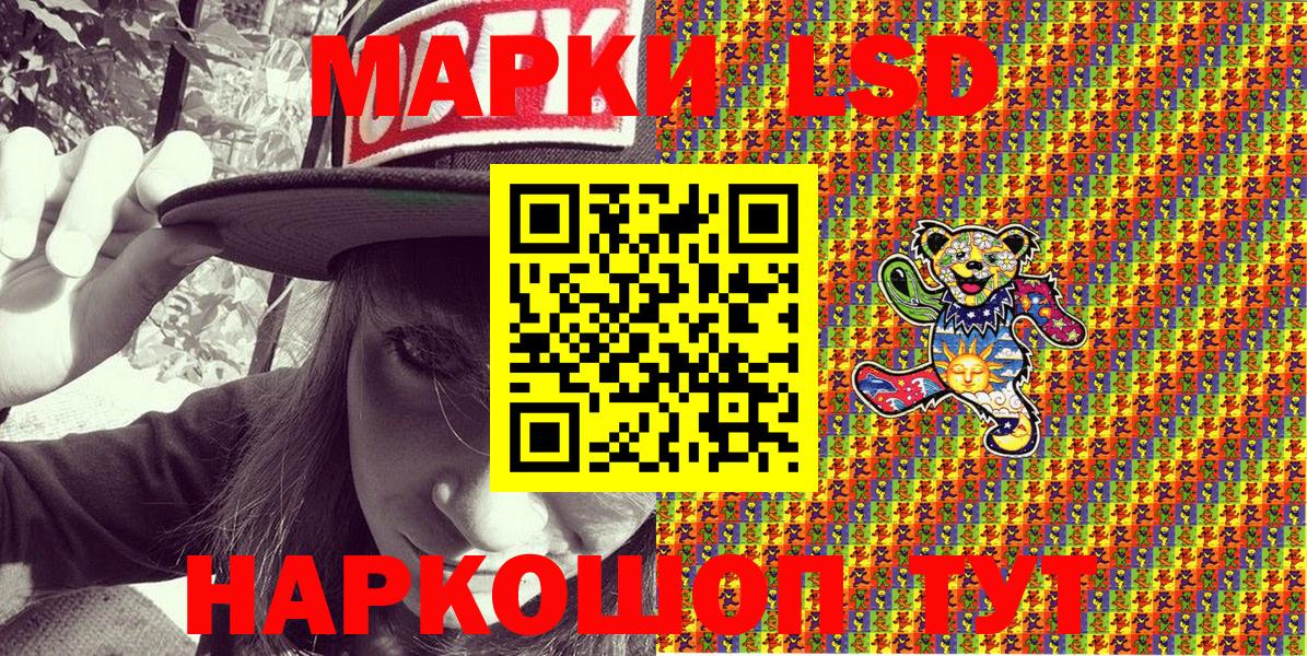 Стрежевой  Марки 25I-NBOMe 1,5мг  Марки 25I-NBOMe 1,5мг  Марки NBOMe  Вход с VPN 