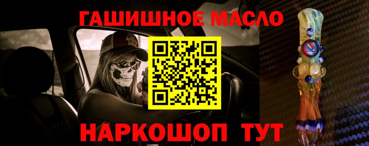 Стрежевой  Дистиллят ТГК гашишное масло  Вход с VPN 