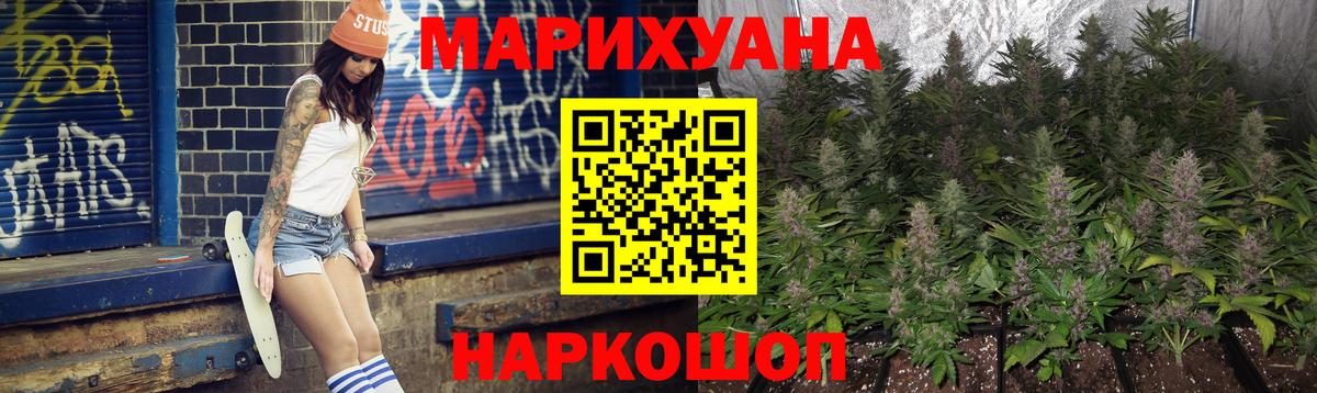Шишки марихуана Bruce Banner Стрежевой